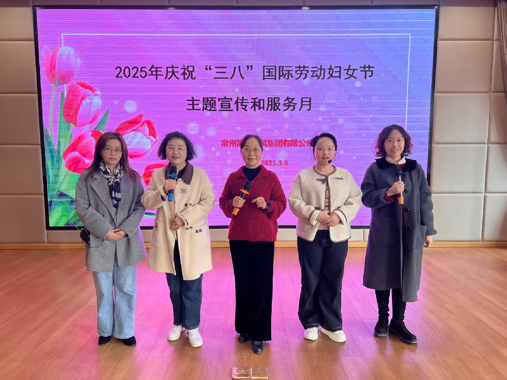 “巾幗綻芳華、建功新時(shí)代” 公司開(kāi)展慶?！叭恕眹?guó)際勞動(dòng)?jì)D女節(jié)系列活動(dòng)